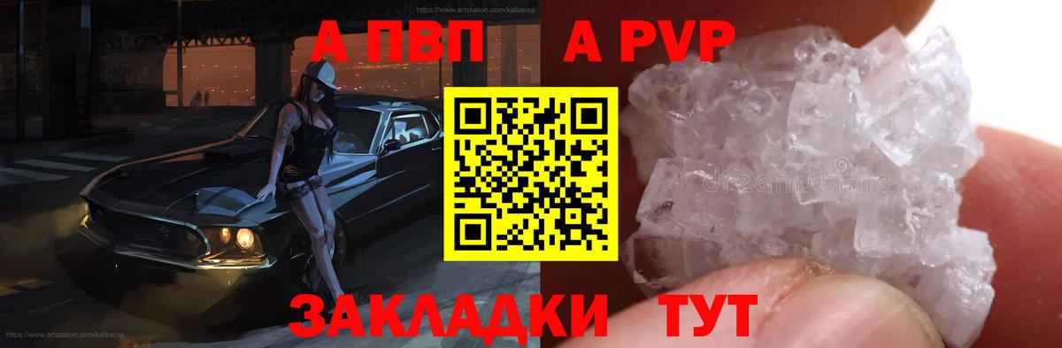Альфа ПВП СК  Вход с VPN  Малоярославец 