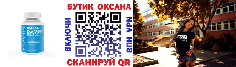 дарнет шоп  Малоярославец  Бутират оксибутират 