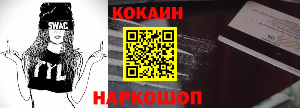 COCAIN Боливия Малоярославец