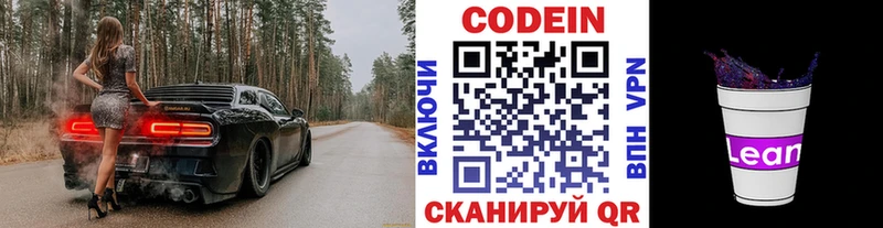 цены   Малоярославец  Кодеиновый сироп Lean Purple Drank 