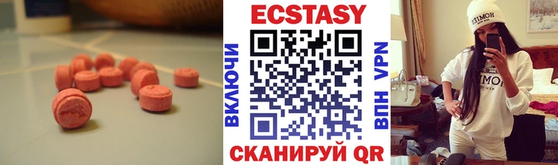 Ecstasy MDMA Малоярославец