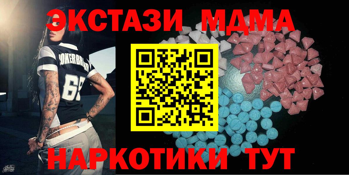 Малоярославец  ЭКСТАЗИ 99%  ЭКСТАЗИ  Вход с VPN  Ecstasy DUBAI 