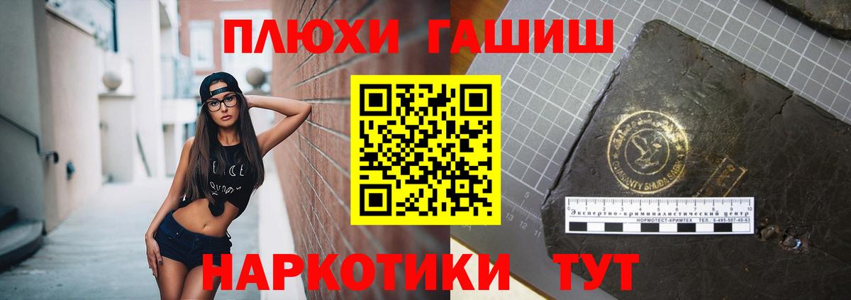 ГАШИШ гашик  Вход с VPN  Гашиш 40% ТГК  Малоярославец 