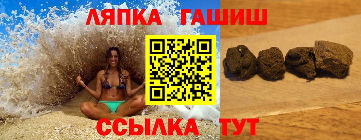 ГАШИШ Ice-O-Lator Малоярославец