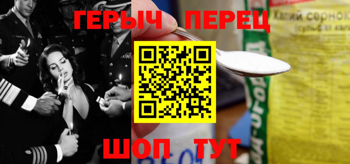 Героин герыч Малоярославец