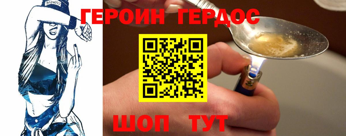 Малоярославец  ГЕРОИН Афган  Героин  Вход с VPN 