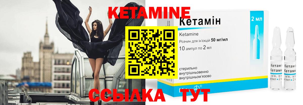 КЕТАМИН ketamine  Кетамин VHQ  Малоярославец  Вход с VPN 