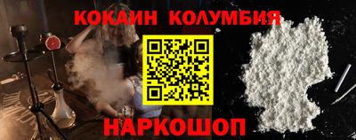 кокаин колумбия Дубна