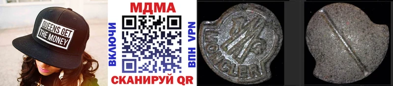 MDMA молли  Малоярославец 