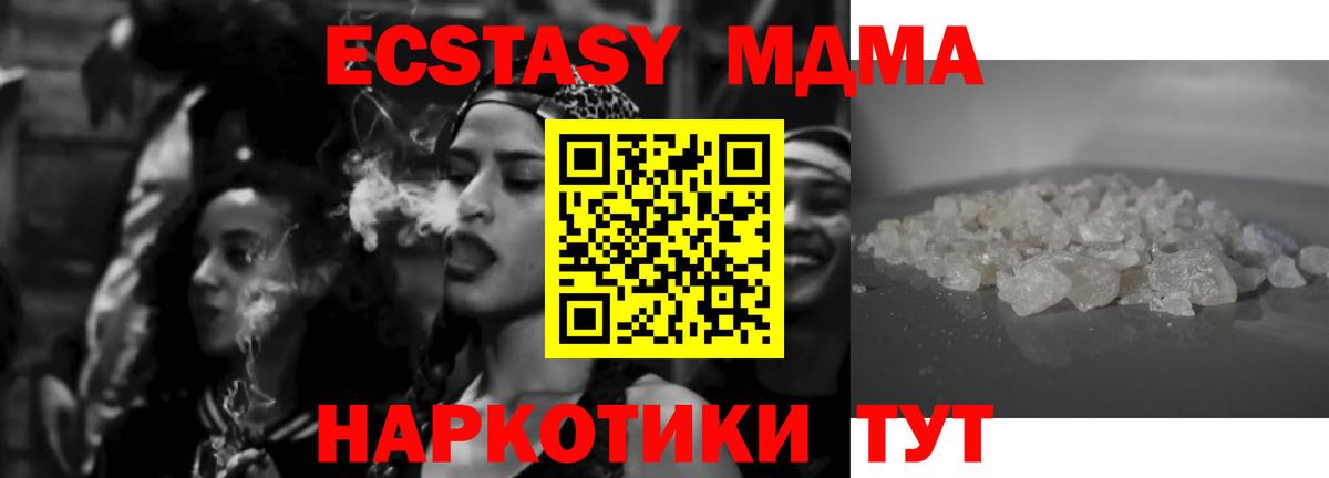 MDMA кристаллы  Вход с VPN  Малоярославец 