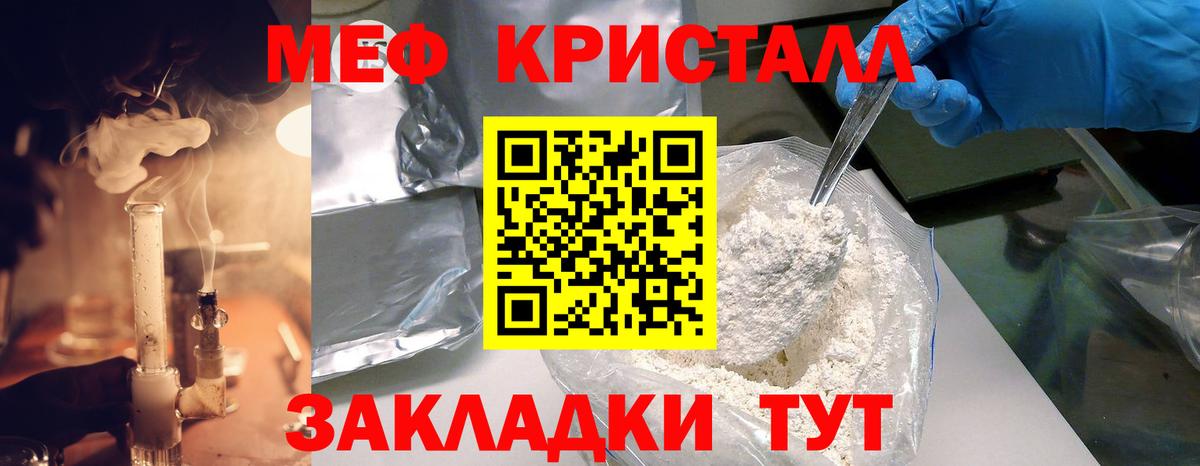 Меф мяу мяу  Меф  Малоярославец  mega рабочий сайт  МЯУ-МЯУ mephedrone  Вход с VPN 