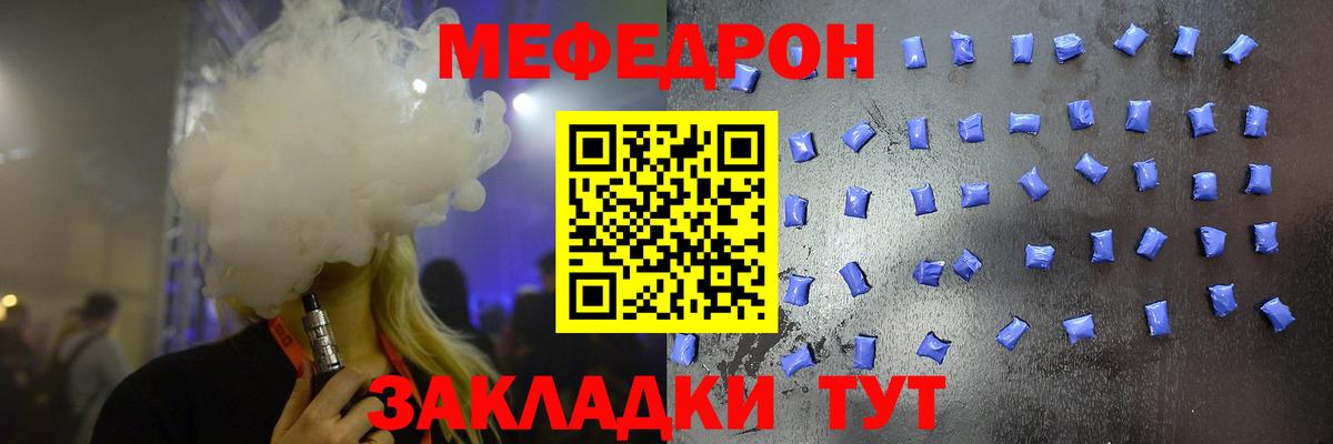 Меф мука Малоярославец