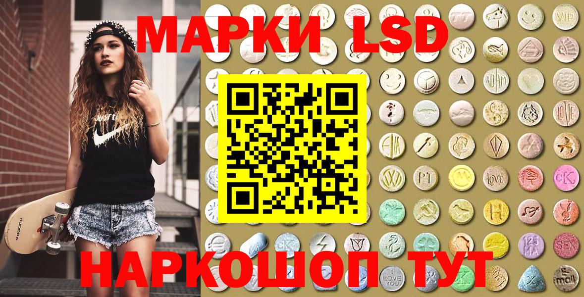Наркотические марки 1,8мг Малоярославец